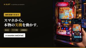 【無料】スマホで実機を動かす体験コーナー｜約10分・アプリ不要