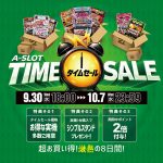 タイムセール本日まで！本日の値下げ機種もぜひご検討ください☆