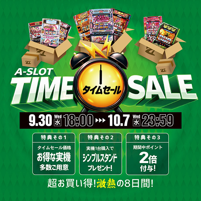 「A-SLOT TIME SALE!」開催します☆