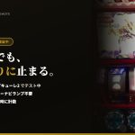 スマスロ「防空少女ラブキューレ2」で押し順ナビオートをテスト中です｜ビジュアルナビゲーション
