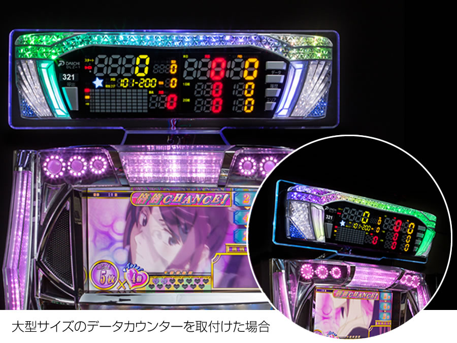 アクリル製データカウンターステー【パチンコ/パチスロ共用】 A-SLOT