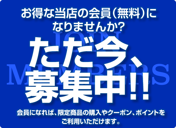 A-SLOTのお得な会員サービスとメンバー募集のお知らせ