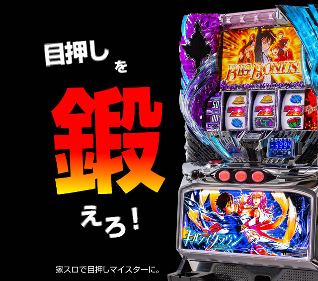 中古スロット台実機販売店 中古パチスロ販売店 A Slot