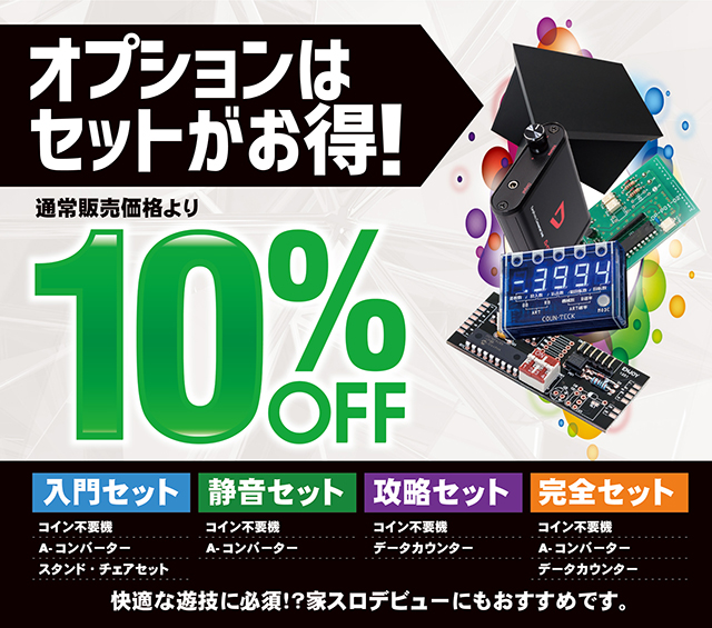 オーイズミ パチスロ1000ちゃん 中古パチスロ実機 [8ch対応] A-SLOT