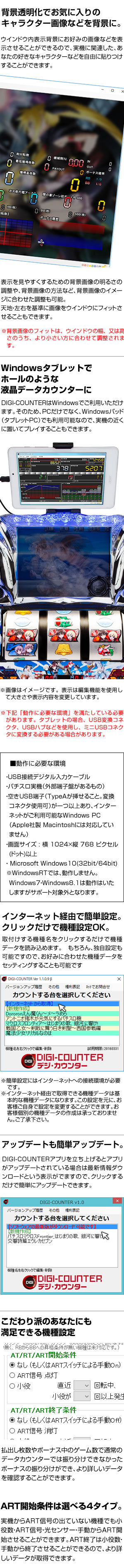 パチスロ版pcデータカウンター Digi Counter デジ カウンター 実機配信に最適な あなただけのオリジナルカウンター