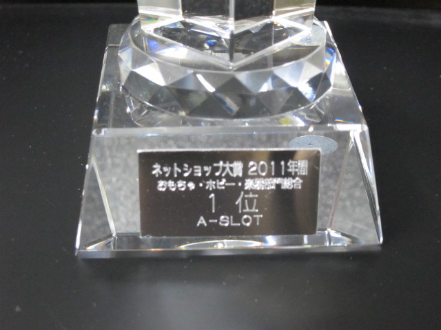 ネットショップ大賞2011　アップ