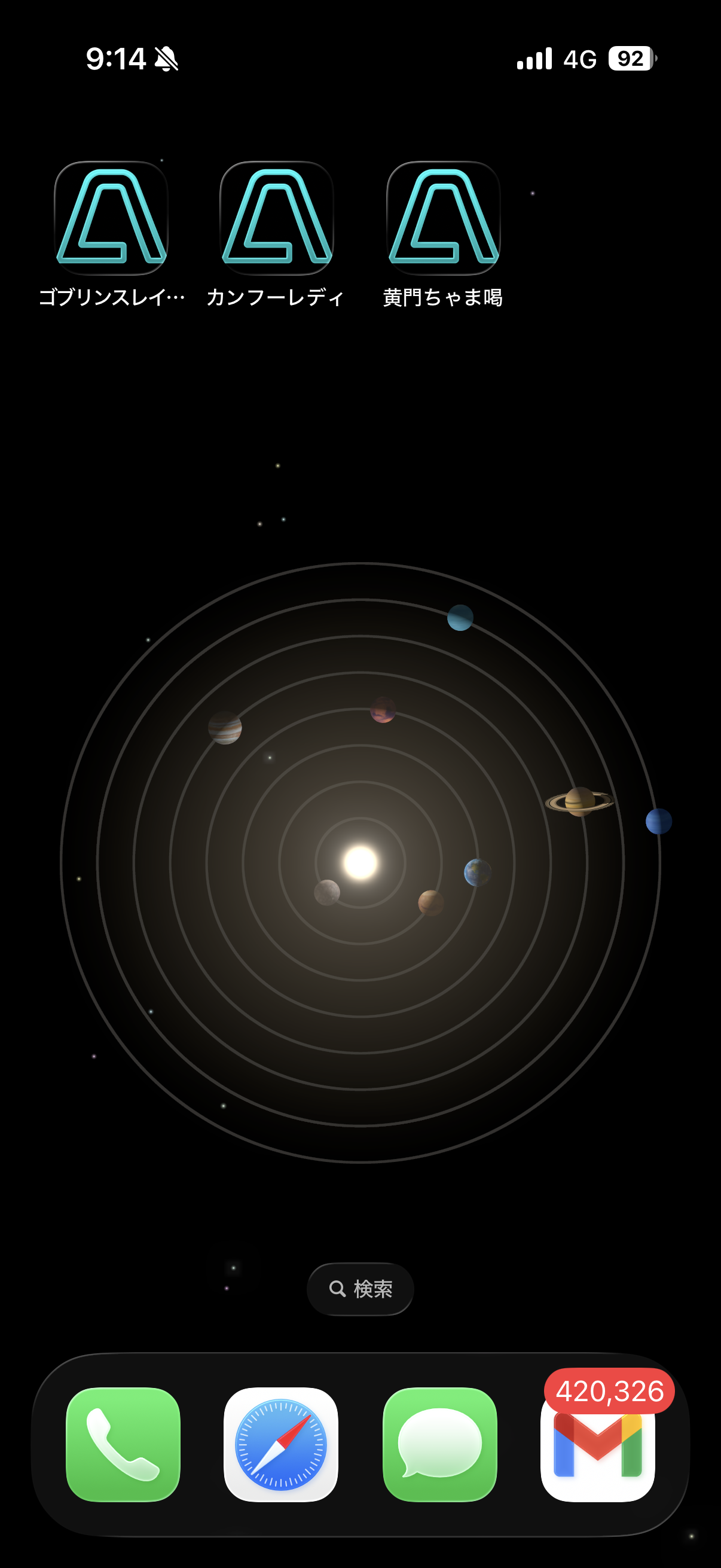 iPhone のホーム画面に、機種名を付けた 3 つのアイコンが並んでいるところ