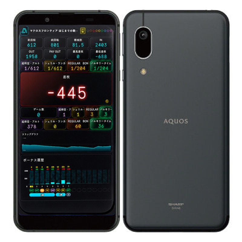付属のAndroid端末 AQUOS sense3 basic SHV48 に A-COUNTER X の画面を表示した状態。差枚・ゲーム数・ボーナス履歴・スランプグラフが一画面に表示されている