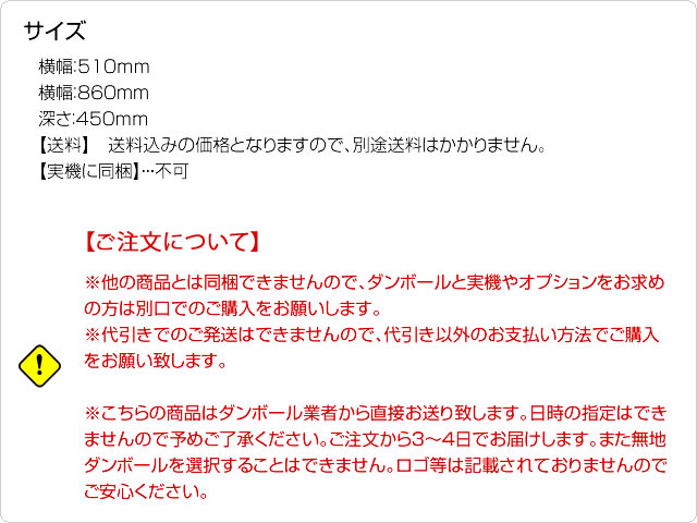 スロット用ダンボール