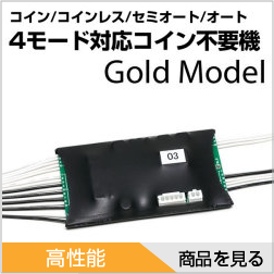 藤商事 とある科学の超電磁砲 中古パチスロ実機 [対応