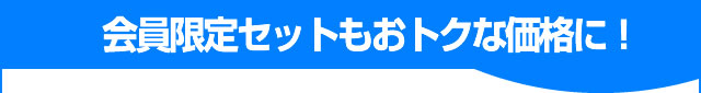 コイン不要機0円キャンペーン