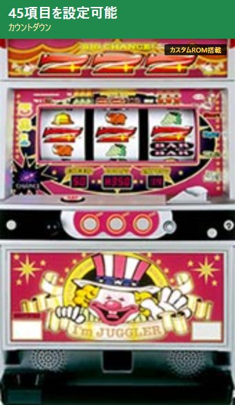 カウントダウンジャグラー(アイムジャグラーEX ピンク)の実機(緑バッジ:45項目を設定可能)