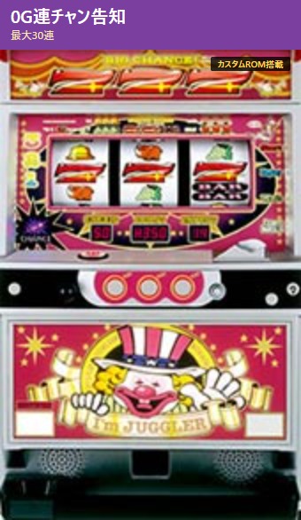 ゼロペカジャグラー(アイムジャグラーEX)の実機(紫バッジ:0G連チャン告知)