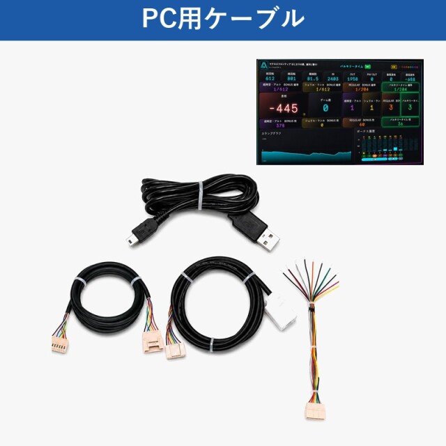 A-カウンターX USB接続セット