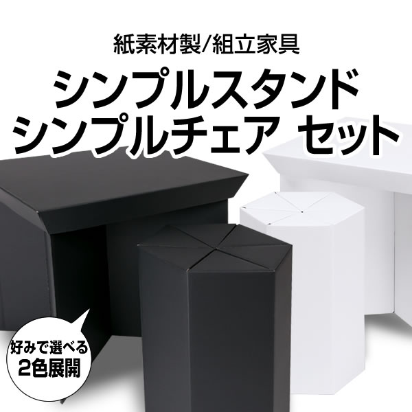 シンプル　ファニチャー　チェア