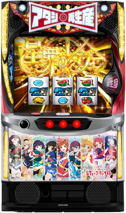 オーイズミ L少女☆歌劇 レヴュースタァライト -The SLOT- [99期生パネル]