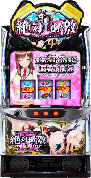 L 絶対衝激IV