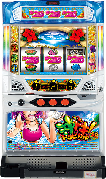 沖ドキ!トロピカル