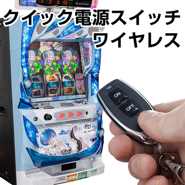 スロット実機 バーサス VERSUS アクロス Aタイプ スロット 実機 versus スロット台 実機