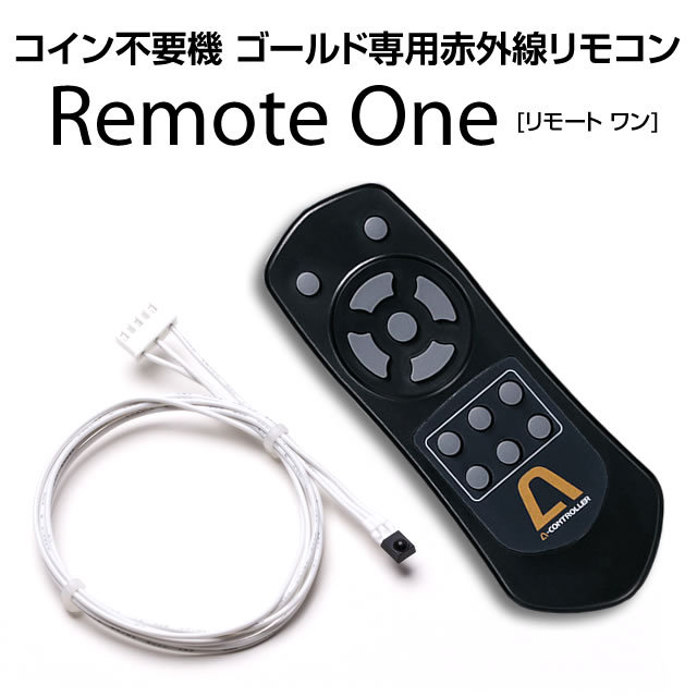 コイン不要機タイプ3専用オプション