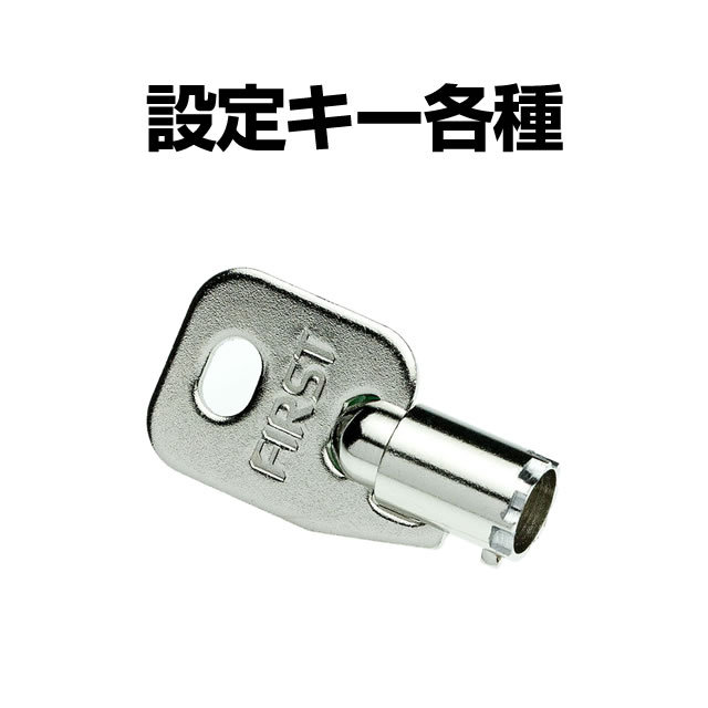 スロット 設定キー各種