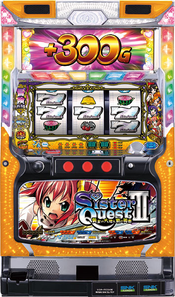 シスタークエスト3~黄金の大地と東の勇者~