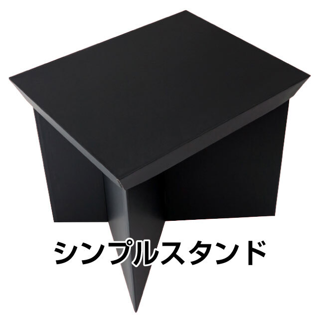 シンプルスタンド ブラック