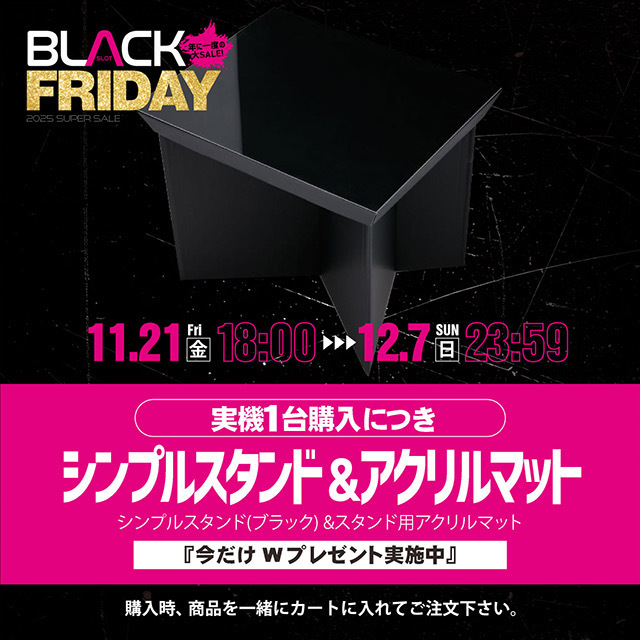 シンプルスタンド&アクリル製マットプレゼント