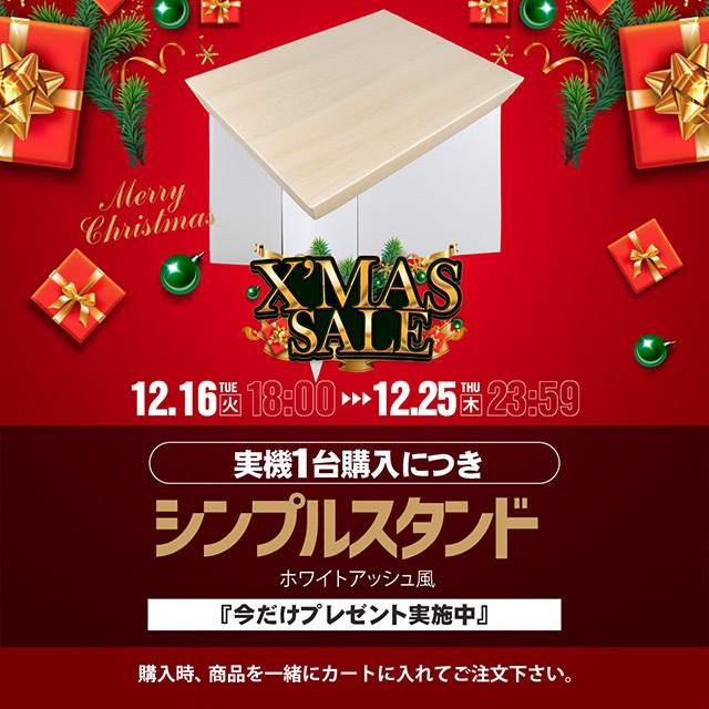 シンプルスタンドプレゼント　ホワイトアッシュ風