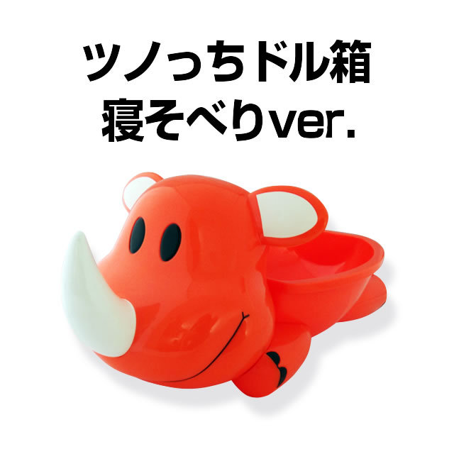 ジャグラー　ツノっちドル箱　寝そべりver.