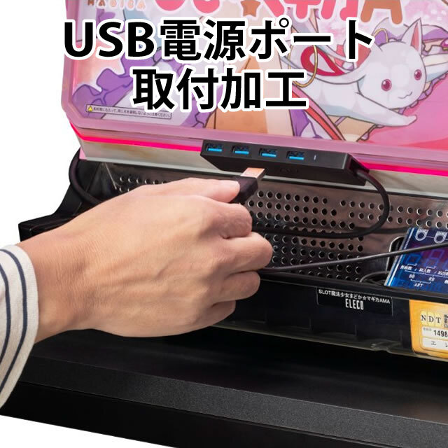 USBポート