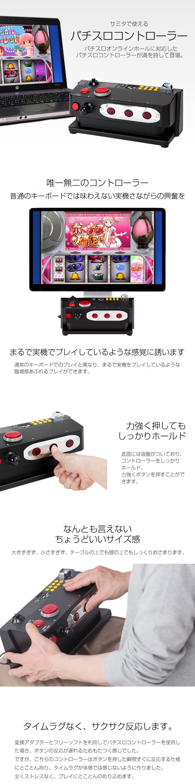 パチスロコントローラー