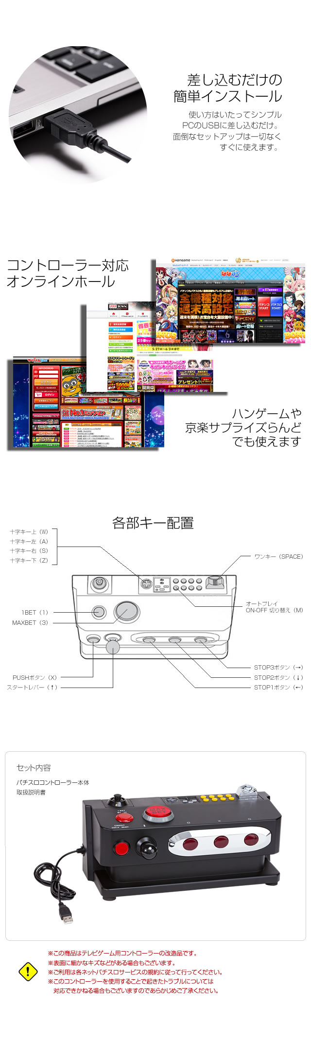パチスロコントローラー