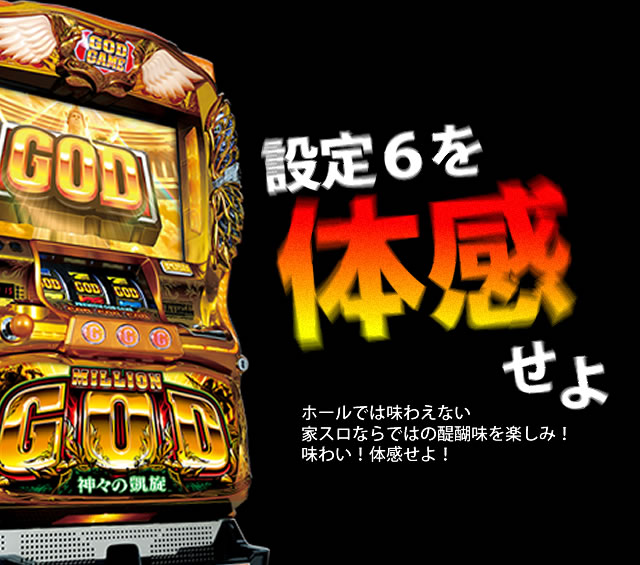 七匠 パチスロ スロット メーカー別実機 中古スロット販売店 A Slot 七匠 パチスロ スロット メーカー別実機 中古スロット販売店 A Slot
