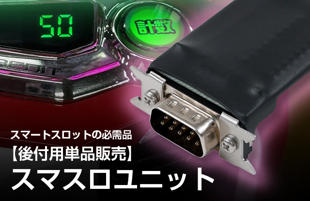 EXCITE Lベルセルク無双 中古パチスロ実機 [スマスロ] A-SLOT