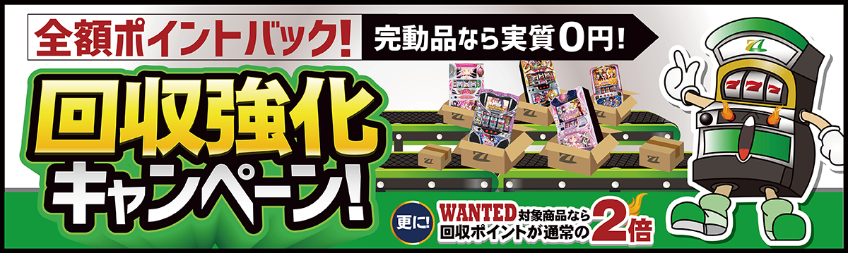 中古スロット台実機販売店 中古パチスロ販売店 A Slot