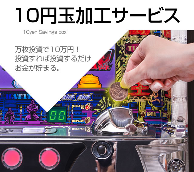 中古スロット実機販売店 中古パチスロ販売店 A-SLOT